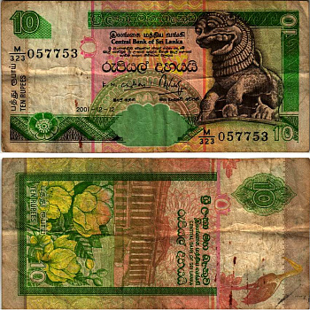 ШРИ-ЛАНКА 10 РУПИЙ 2001 12 ДЕКАБРЯ 2012 Pick 115a бумага 6352-17-3-1