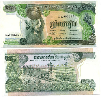 КАМБОДЖА 500 РИЭЛЕЙ 1974 ПОДПИСЬ 14 Pick бумага aUNC 6301-31-3