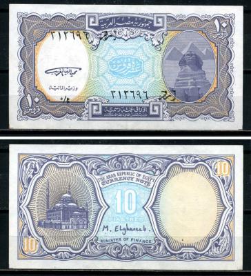Египет 10 пиастров 1998 signature: Mohay Eldin Elghareeb Pick 189а бумага 7147-18-1-2