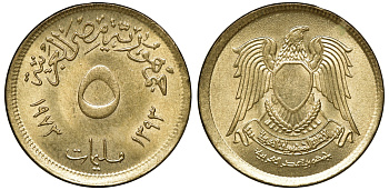Египет 5 миллим 1973 KM A432 латунь 4169-1054
