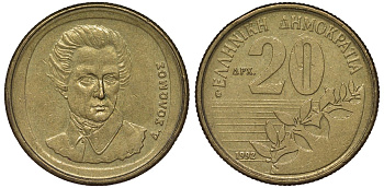 Греция 20 драхм 1992 Дионисиос Соломос KM 154 алюминиевая бронза 4131-144