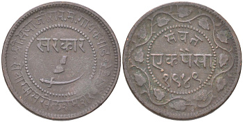 Британская Индия, Барода 1 пайс 1892 VS 1949 туземное княжество, Саяджирао Гаеквад III (1875-1939) Y 31.2 медь 4620-844