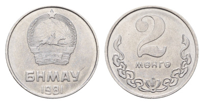 Монголия 2 мунгу (менге) 1981 KM 28 алюминий UNC 4639-144