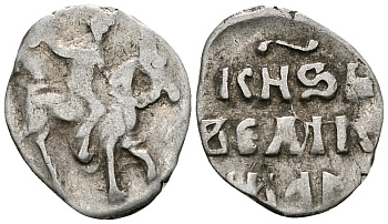 ВЕЛИКОЕ КНЯЖЕСТВО МОСКОВСКОЕ ДЕНГА 1535 - 1547 ИВАН IV ВАСИЛЬЕВИЧ, МОСКОВСКИЙ МОНЕТНЫЙ ДВОР, 0,36 ГР ГиК №48 серебро 262-1218