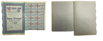 Франция, St Francaise Lemoine привилегированная акция 1926 27 купонов бумага 49-98-1-2