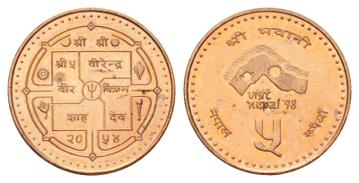 Непал 5 рупий 1997 Посещение Непала KM 1117 медь цинк никель UNC 216-336