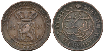 Нидерландская Восточная Индия 1/2 цента 1859 Виллем III (1849-1890) KM 306 бронза 4576-748