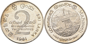 ШРИ-ЛАНКА 2 РУПИИ 1995 ПЛОТИНА МАХАВЕЛИ, ГИДРОЭНЕРГЕТИКА KM 145 медно-никель 4565-1146
