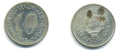 Югославия 10 динаров 1985 KM 89 медно-никель 177-221