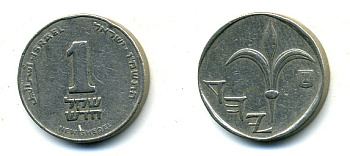 Израиль 1 новый шекель 1986 JE 5746 KM 160 медно-никель 4387-558