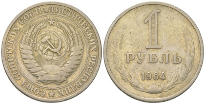 СССР 1 рубль 1964 Y 134a.2, Schon 83a медно-никель 4571-1255