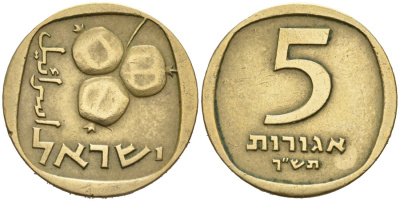 Израиль 5 агора 1960 JE5720 KM 25 алюминиевая бронза 190-916
