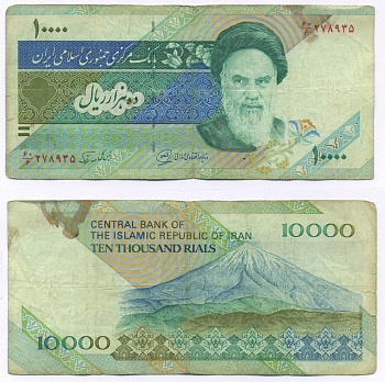 ИРАН 10000 РИАЛОВ 1992- АЛИ ХАМЕНЕИ, ПОДПИСЬ 27, ВУЛКАН ДАМАВЕНД Pick 146с бумага 7221-64-1