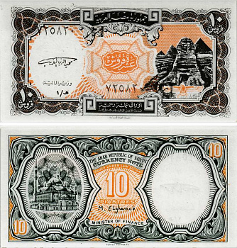 ЕГИПЕТ 10 ПИАСТРОВ 1998 СЕРИЯ 1, СФИНКС, ПИРАМИДЫ, ПОДПИСЬ EL GHAREEB, ОРАНЖЕВАЯ Pick 187 бумага UNC (ПРЕСС) 8592-39-1-2