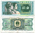 КИТАЙ 2 ДЖАО 1980 Pick 882 бумага 6278-23-3