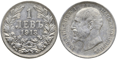 Болгария 1 лев 1913 KB, Король Фердинанд I (1908-1918) KM 31 серебро 76-1014