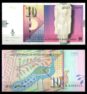 Македония 10 динаров 2005 Pick 14 e бумага 7457-22-2-1