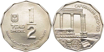 Израиль 1/2 шекеля 1985 серия Святая земля, город Капернаум в Галилее, тираж 6010 экземпляров KM 152 серебро  UNC  1080-1-55
