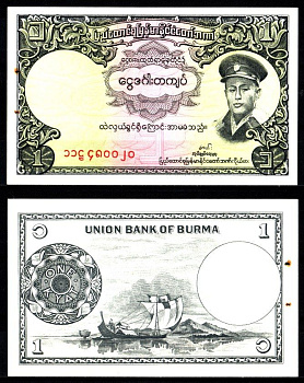 Мьянма 1 кьят ND (1958) Генерал Аун Сан, парусная лодка Pick 46 a бумага UNC (пресс) 2197-35-3-1