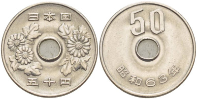 ЯПОНИЯ 50 ЙЕН 1988 ГОД 63, ИМПЕРАТОР ХИРОХИТО СЁВА (1926-1989) KM 81 медно-никель 4551-824