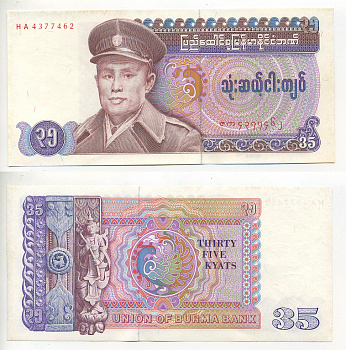 БИРМА 35 КЬЯТ 1986 ГЕНЕРАЛ АУНГ САН Pick 63 бумага UNC (ПРЕСС) 7548-27-2-1