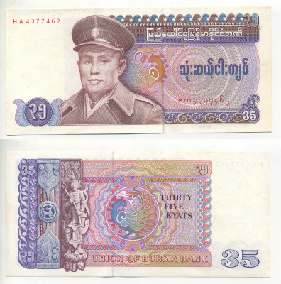 БИРМА 35 КЬЯТ 1986 ГЕНЕРАЛ АУНГ САН Pick 63 бумага UNC (ПРЕСС) 7548-27-2-1