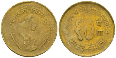 Непал 10 пайс 1976 BS 2033, развитие сельского хозяйства KM 810 латунь 4596-164