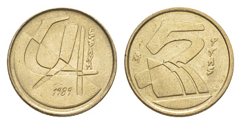 Испания 5 песет 1989 M, Хуан Карлос I (1975-2014) KM 833 алюминиевая бронза 4623-1133