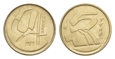 Испания 5 песет 1989 M, Хуан Карлос I (1975-2014) KM 833 алюминиевая бронза 4623-1133