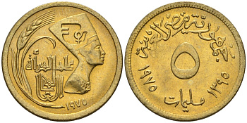 Египет 5 миллим 1975 AH 1395, международный год женщин, Нефертити KM 445 латунь 4154-162