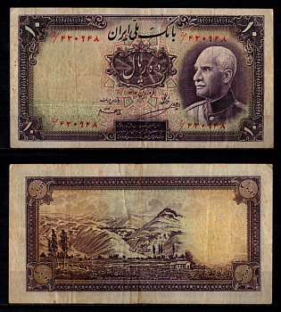 Иран 10 риалов SH 1317 Реза Шах Пехлеви. Горы Альборз Pick 33 Aa (2) бумага 451-1285-3