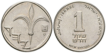 Израиль 1 новый шекель 2011 JE 5771 KM 160a сталь плакированная никелем UNC 4621-621