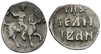 ВЕЛИКОЕ КНЯЖЕСТВО МОСКОВСКОЕ ДЕНГА 1535 - 1547 ИВАН IV ВАСИЛЬЕВИЧ, МОСКОВСКИЙ МОНЕТНЫЙ ДВОР, 0,36 ГР ГиК №41 серебро 262-1266