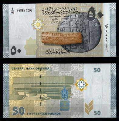 Сирия 50 фунтов 2009 Pick 112 бумага UNC (пресс) 7218-30-2-2