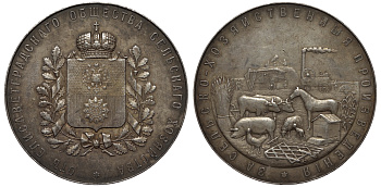 Россия медаль 1903 Елисаветградское общество сельского хозяйства "За сельскохозяйственные произведения", тираж 8 экземпляров, 157,73 грамма, диаметр 69,7 мм Дьяков 1382.1 (R3) серебро UNC 00-00