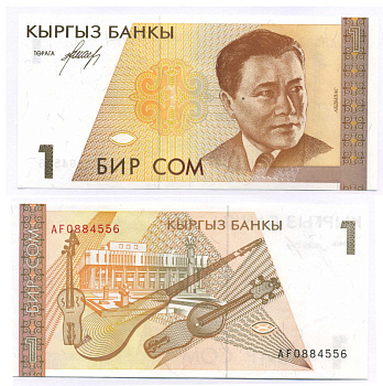 Киргизия 1 сом 1994 Абдылас Малдыбаев (1906-1978) Pick 7 бумага UNC (пресс) 7148-18-3-2