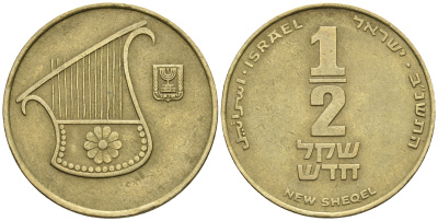 Израиль 1/2 шекеля 1988 JE 5748 KM 159 алюминиевая бронза 85-957