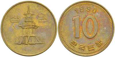 Южная Корея 10 вон 1990 пагода дворца Пул Гук KM 33.1 латунь 4448-926