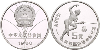 Китай 5 юаней 1988 XXIV летние Олимпийские игры в Сеуле 1988 года, фехтование, микроцарапинки KM 204 серебро PROOF 1088-3-32