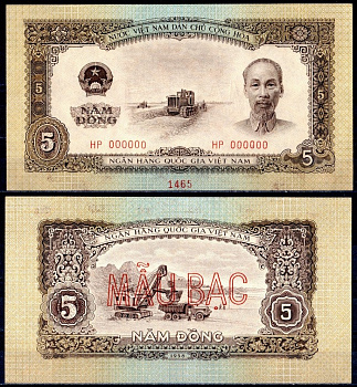 Вьетнам 5 донгов  1958 Трактор, Хо Ши Мин,  Открытый карьер Хонг Гай. Образец "SPECIMEN". Серия HP 000000 Pick 73 s  бумага  UNC (пресс) 451-382-2