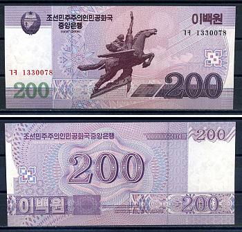 Северная Корея 200 вон 2008 (2009) «Чхоллима» (мифический крылатый корейский конь, «способный преодолевать тысячу ли в день») Pick 62 (2)  бумага  UNC (пресс) 7201-27-2