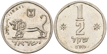 Израиль 1/2 шекеля 1980 JE 5740 KM 109 медно-никель аUNC 72-316