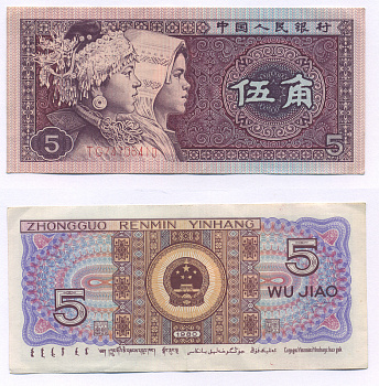 КИТАЙ 5 ДЖАО 1980 Pick 883 бумага 7207-33-1