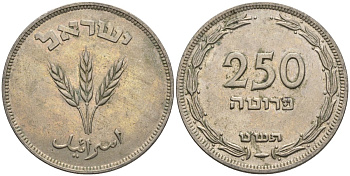 Израиль 250 прута 1949 JE 5709, без жемчужены KM 15 медно-никель 87-1345