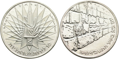 Израиль 10 лир 1967 в память победы в шестидневной войне, стена плача, в оригинальной упаковке, сертификат KM 49 серебро UNC 00-00-00