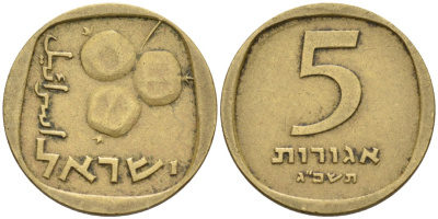Израиль 5 агора 1963 JE5723 KM 25 алюминиевая бронза 3955-552
