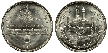 Египет 5 фунтов 1991 АН1411, Исламский банк развития KM 692 серебро UNC 1519-622