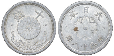 Япония 10 сен 1943 Год 18 Y 61.1 алюминий 4132-841