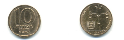 Израиль 10 новых агора 1981 JE 5741 KM 108 бронза 80-537