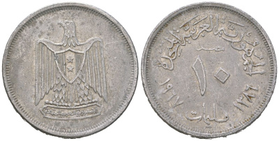 Египет 10 миллим 1967 АН 1387, орел со щитом на груди KM 411 алюминий 4523-1256